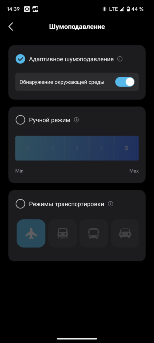 Приложение Soundcore