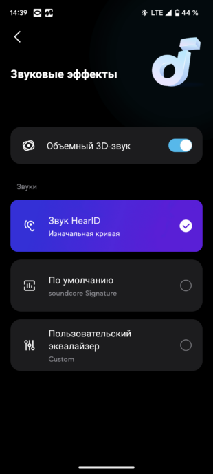 Приложение Soundcore