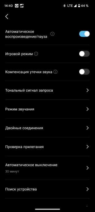 Приложение Soundcore