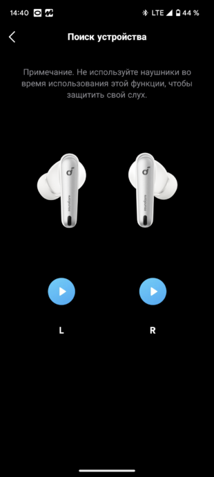 Приложение Soundcore