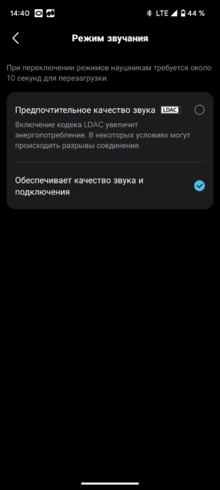 Приложение Soundcore