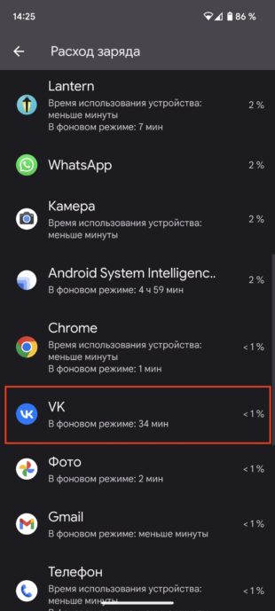 Почему Android-смартфон быстро разряжается: фоновая активность приложений