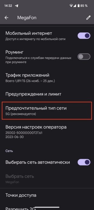 Почему Android-смартфон быстро разряжается: плохая связь