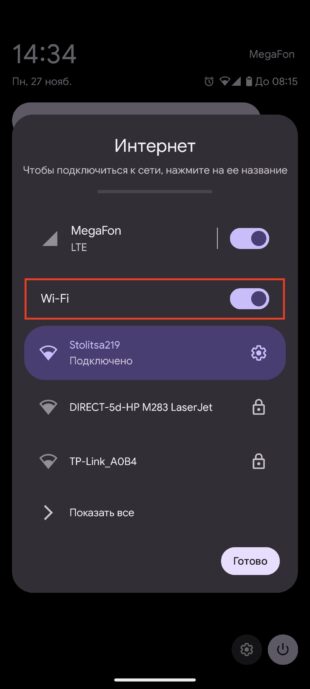 Отключение Wi-Fi на Android-смартфоне