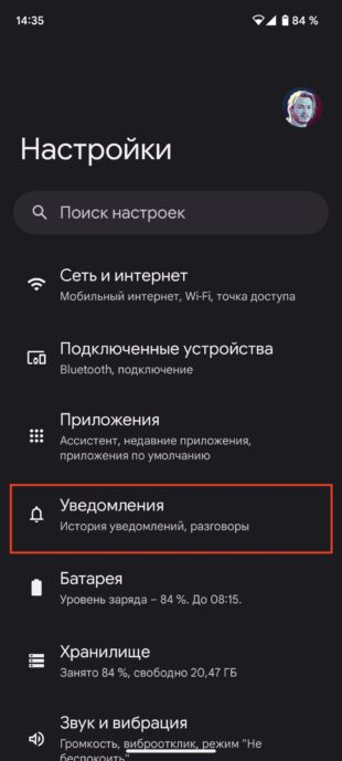 Почему Android-смартфон быстро разряжается: уведомления