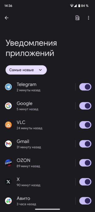 Настройка уведомлений на Android-смартфоне