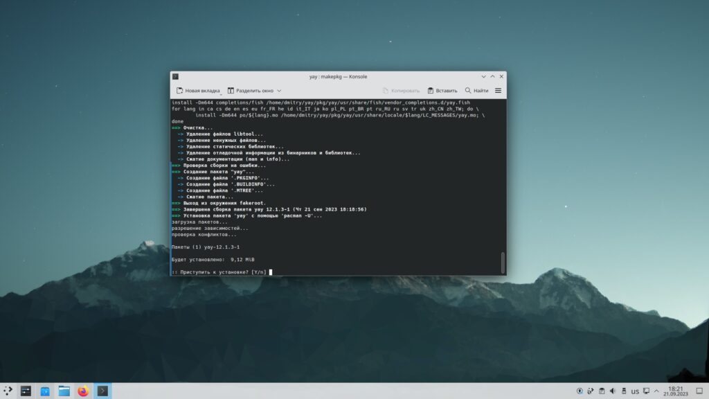 Что делать после установки Arch Linux: введите Y (что означает yes) и нажмите Enter