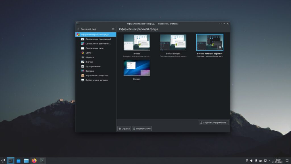 Что делать после установки Arch Linux: настройте тёмную тему, если любите её