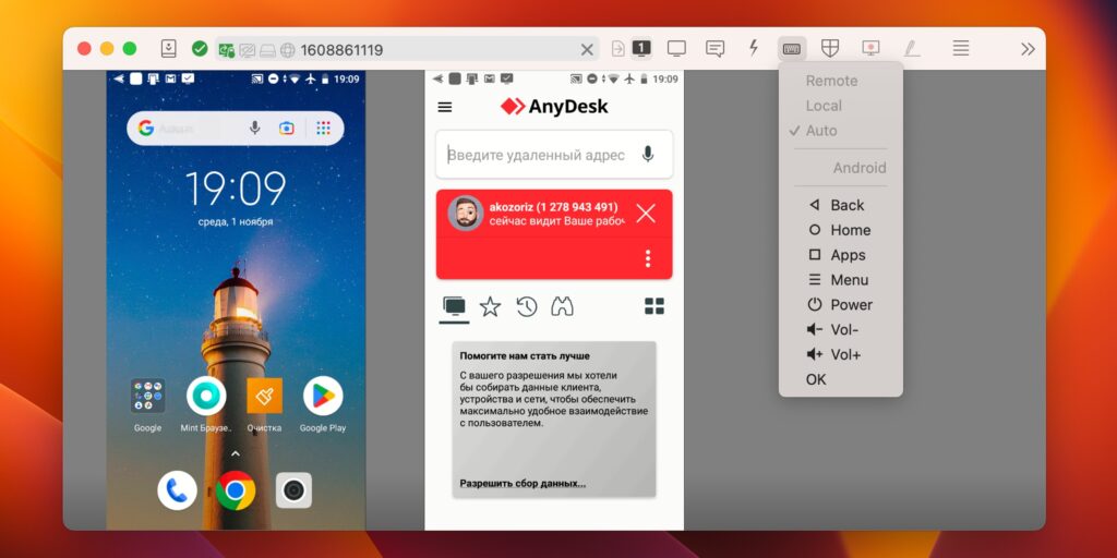 Приложения для удалённого доступа к телефону: AnyDesk