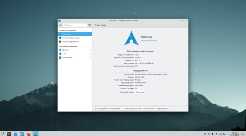 Зачем устанавливать Arch Linux