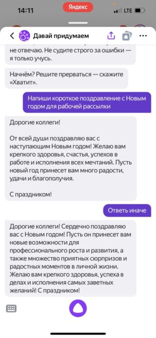 Как попробовать YandexGPT