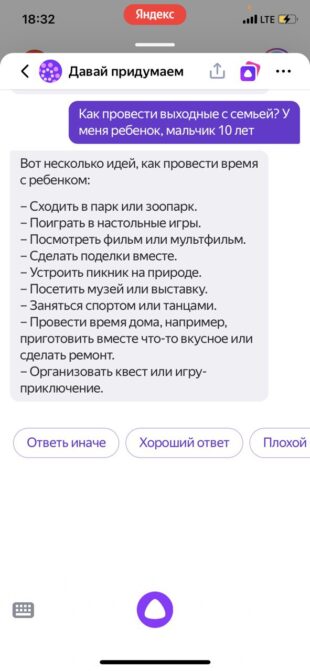 Чем может быть полезна YandexGPT