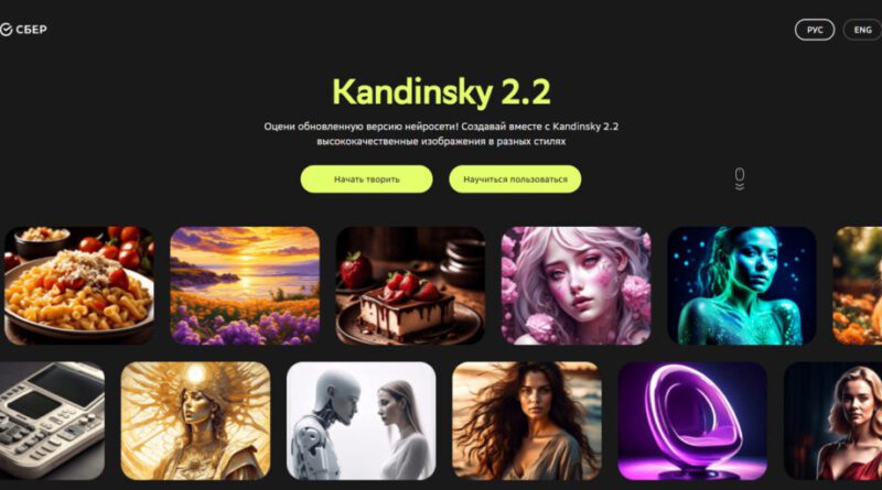 Нейросеть Kandinsky 2.2