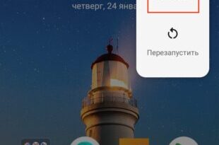 Почему телефон перезагружается сам по себе: баги приложений