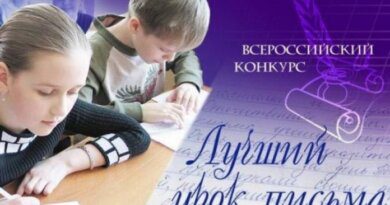 Ученица школы Мутного Материка стала лауреатом всероссийского конкурса