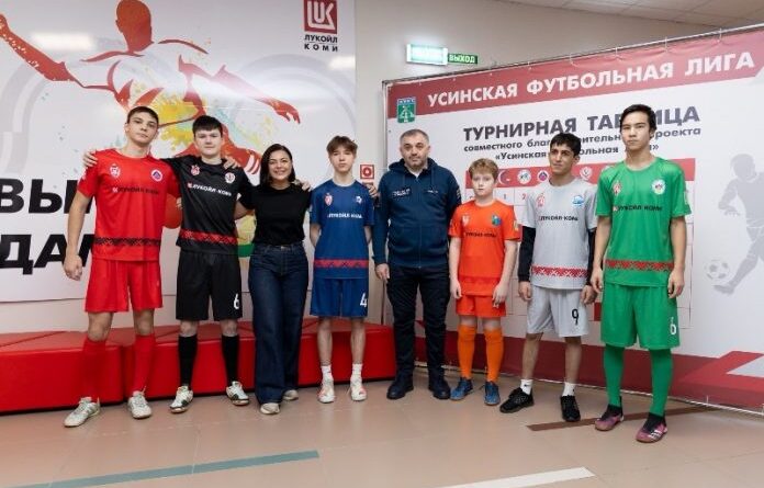 В Усинске стартовал 5-й сезон школьного турнира по мини-футболу на призы ЛУКОЙЛа