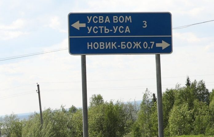 В Усть-Усе и Новикбоже продолжается реализация проектов по благоустройству территорий