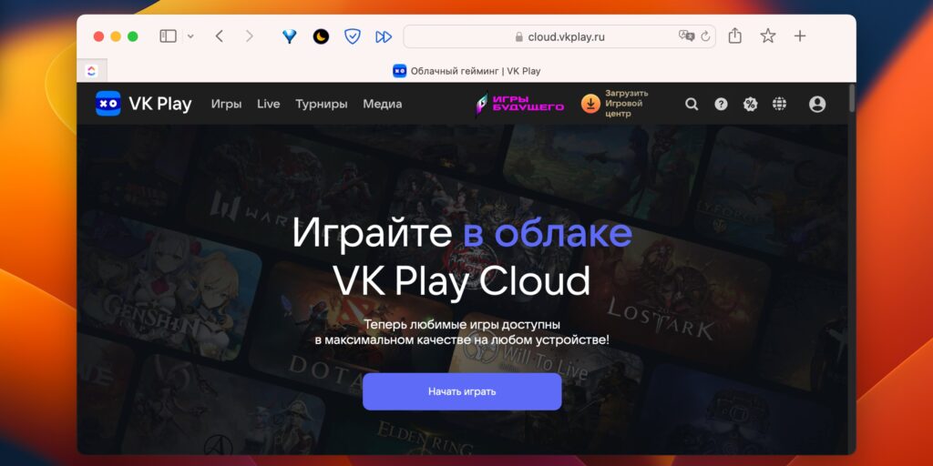 Облачные игровые сервисы: VK Play Cloud